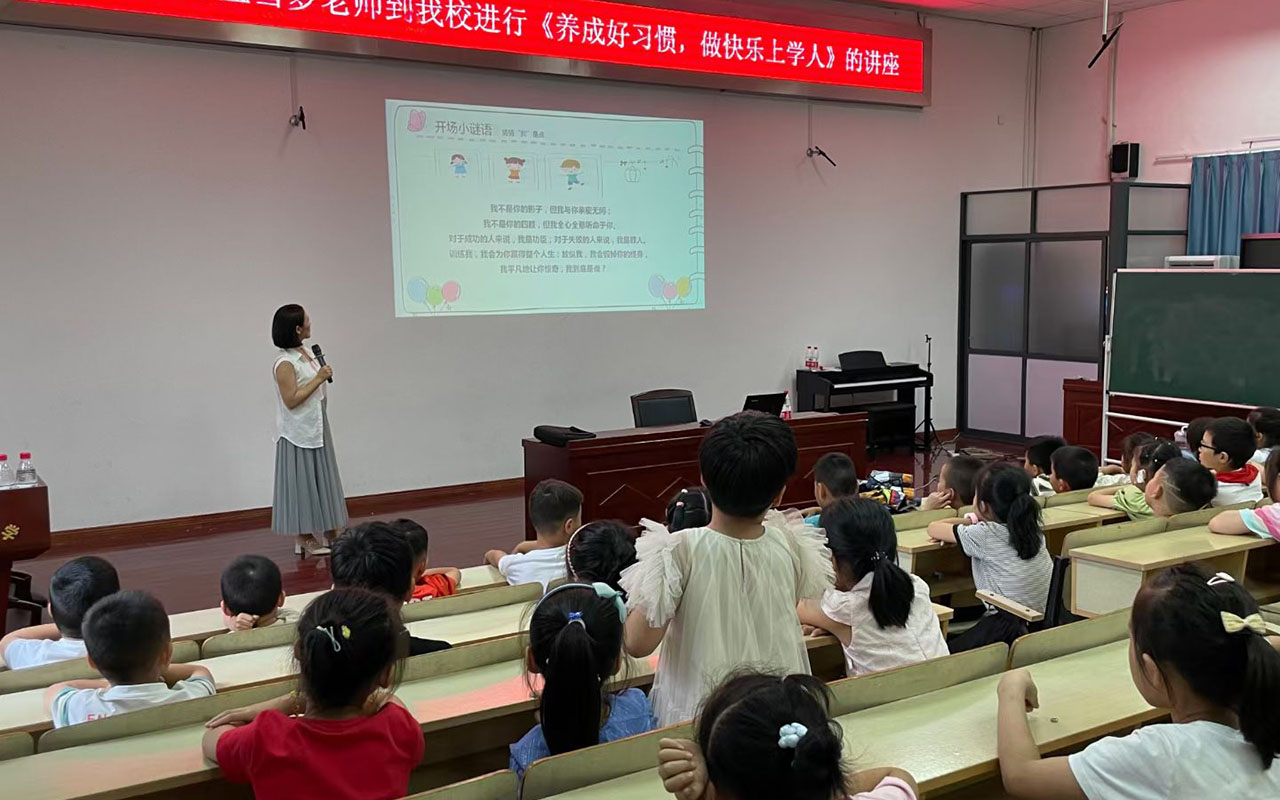 义乌横街镇中心小学